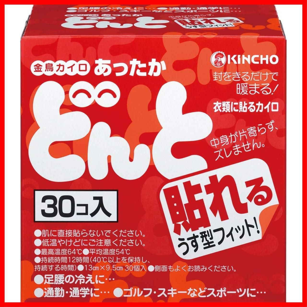 数量 12時間持続 薄型 30個入 貼るタイプ 使い捨てカイロ どんと KINCHO