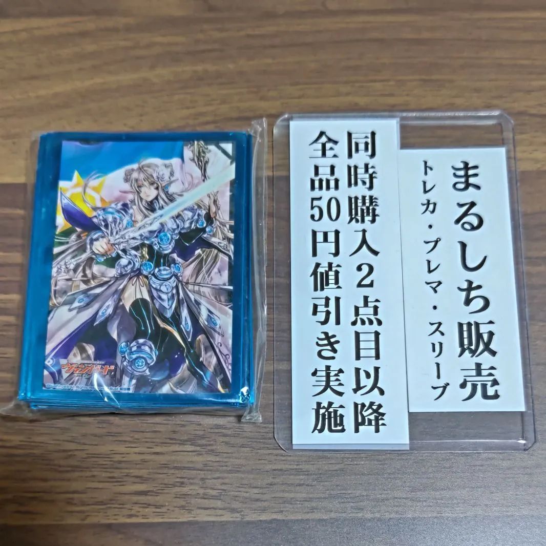 導きの宝石騎士 サロメ スリーブ50枚セット - カードファイト!! ヴァン