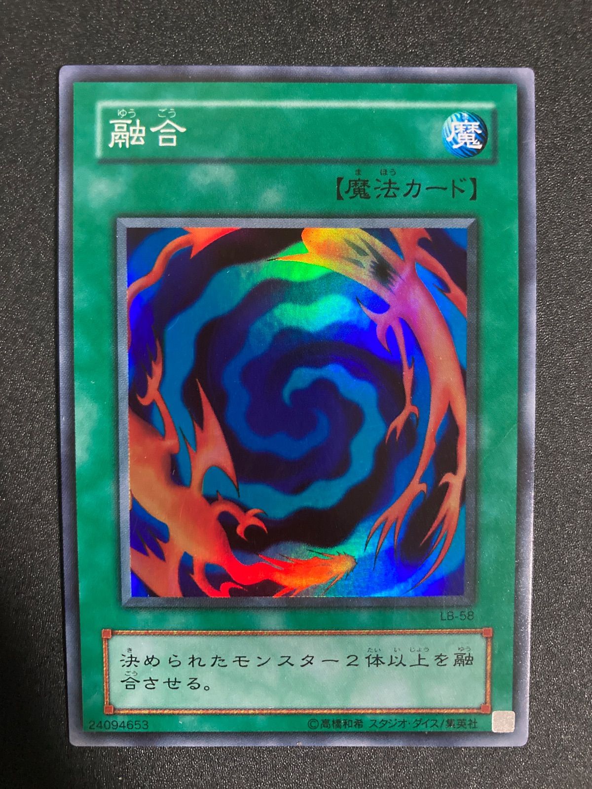 融合 スーパー 2期 - メルカリ