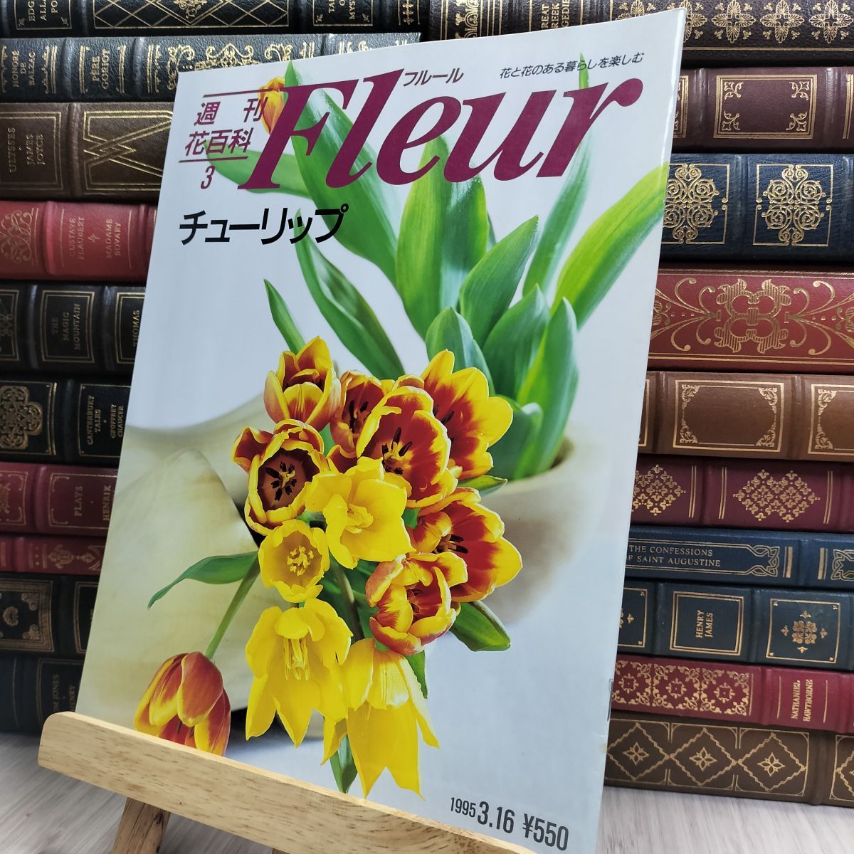 8- 週刊花百科 Fleur フルール No.3 190296 - メルカリ