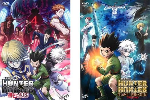 ハンター×ハンター　新アニメ版　 DVD 全巻セット+劇場版　緋色の幻影 劇場版「HUNTER×HUNTER 緋色の幻影」DVD | 日テレポシュレ本店