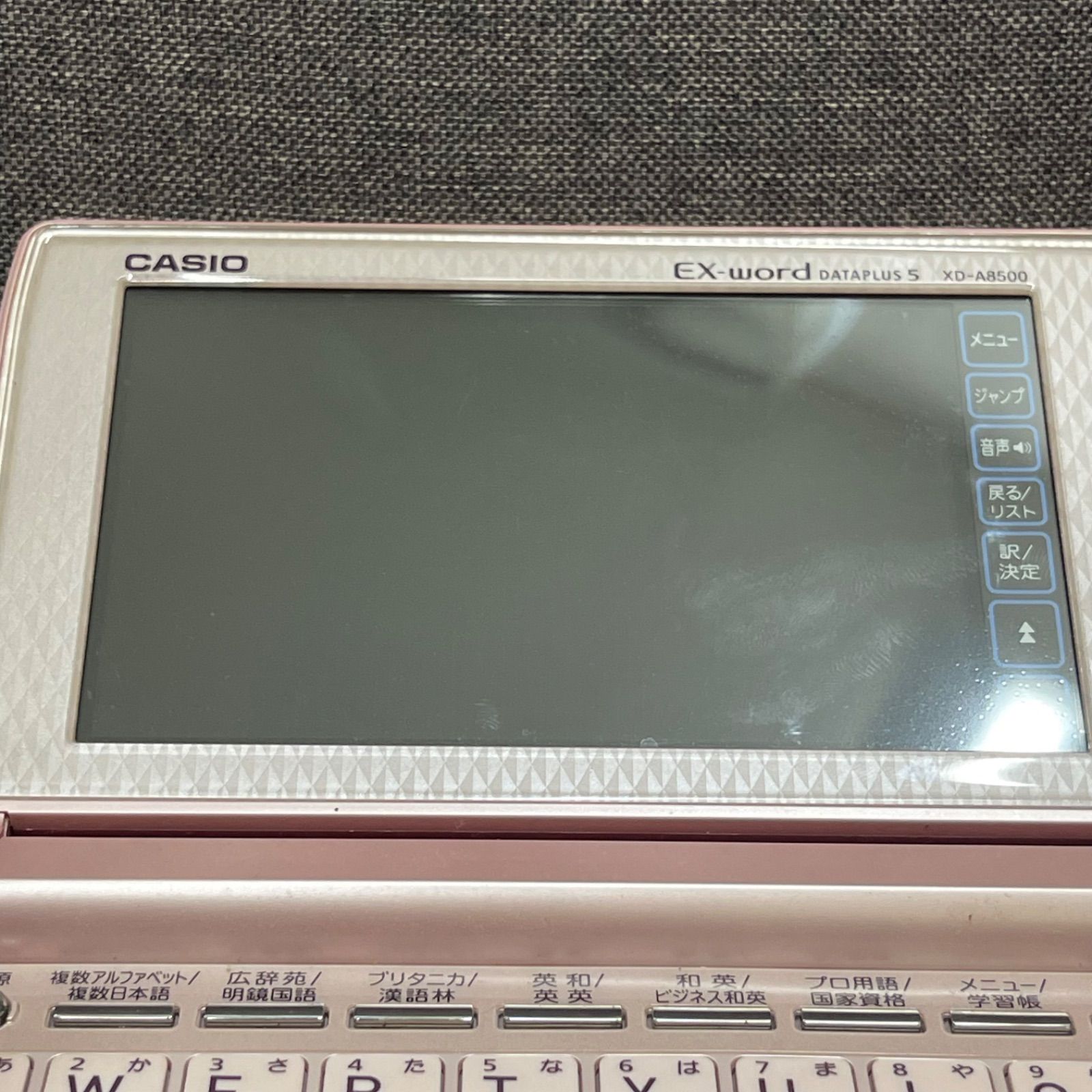 多用途電子辞書