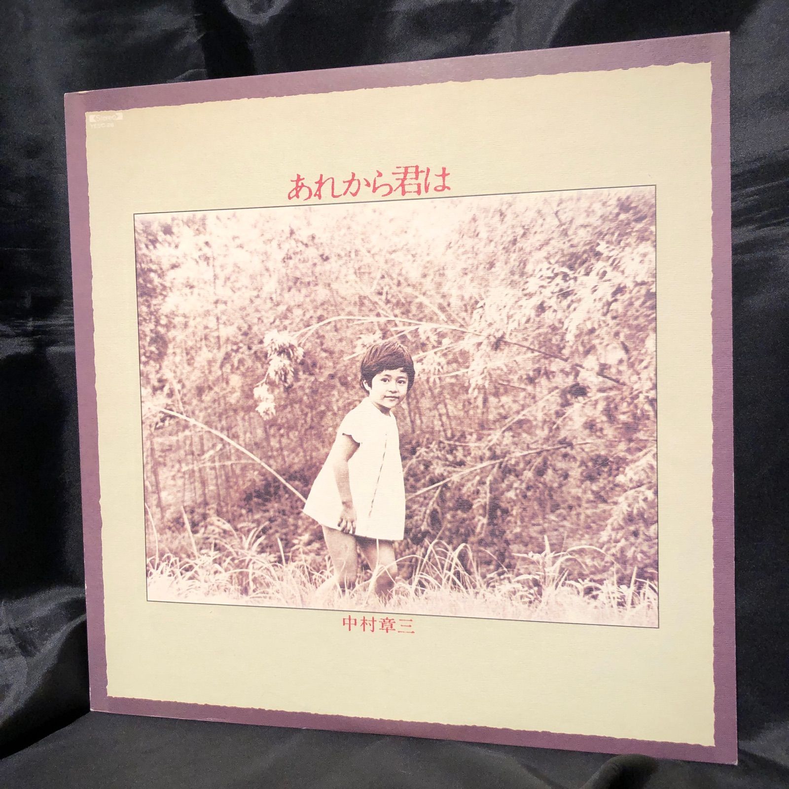 中村章三 / あれから君は LP CBS/Sony Special Products（中古