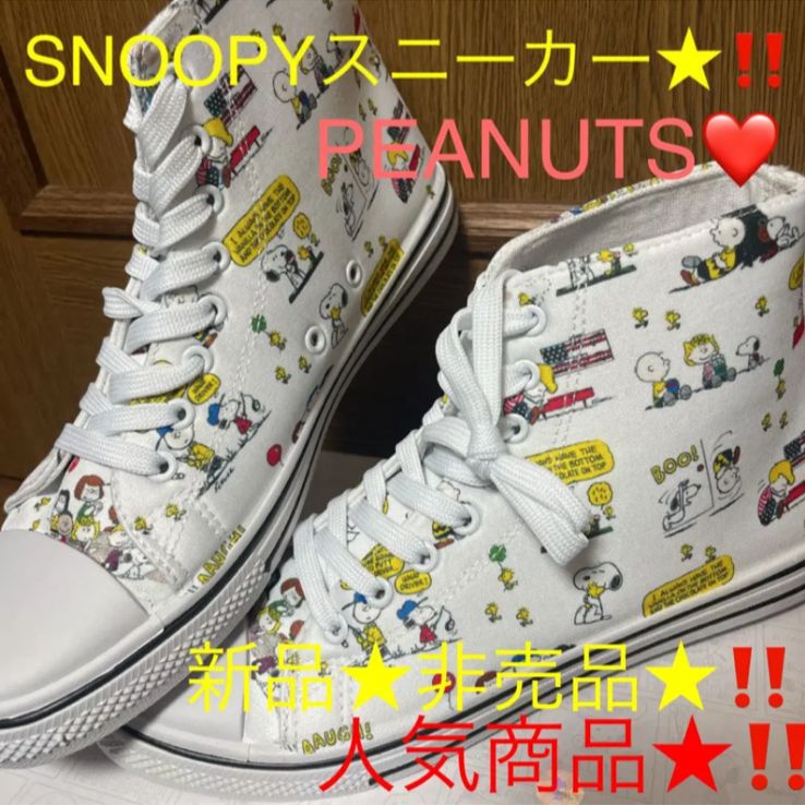 スヌーピーグッズ☆非売品☆SNOOPYスニーカー☆ハイカットスニーカー