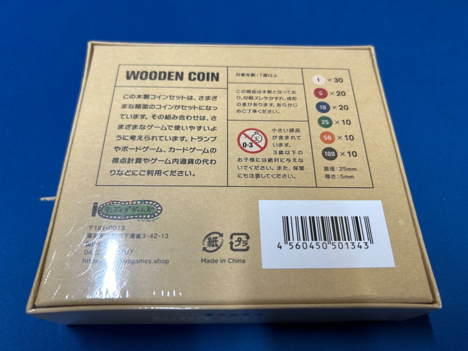 テンデイズゲームズオリジナル木製コイン100枚セット／未開封新品