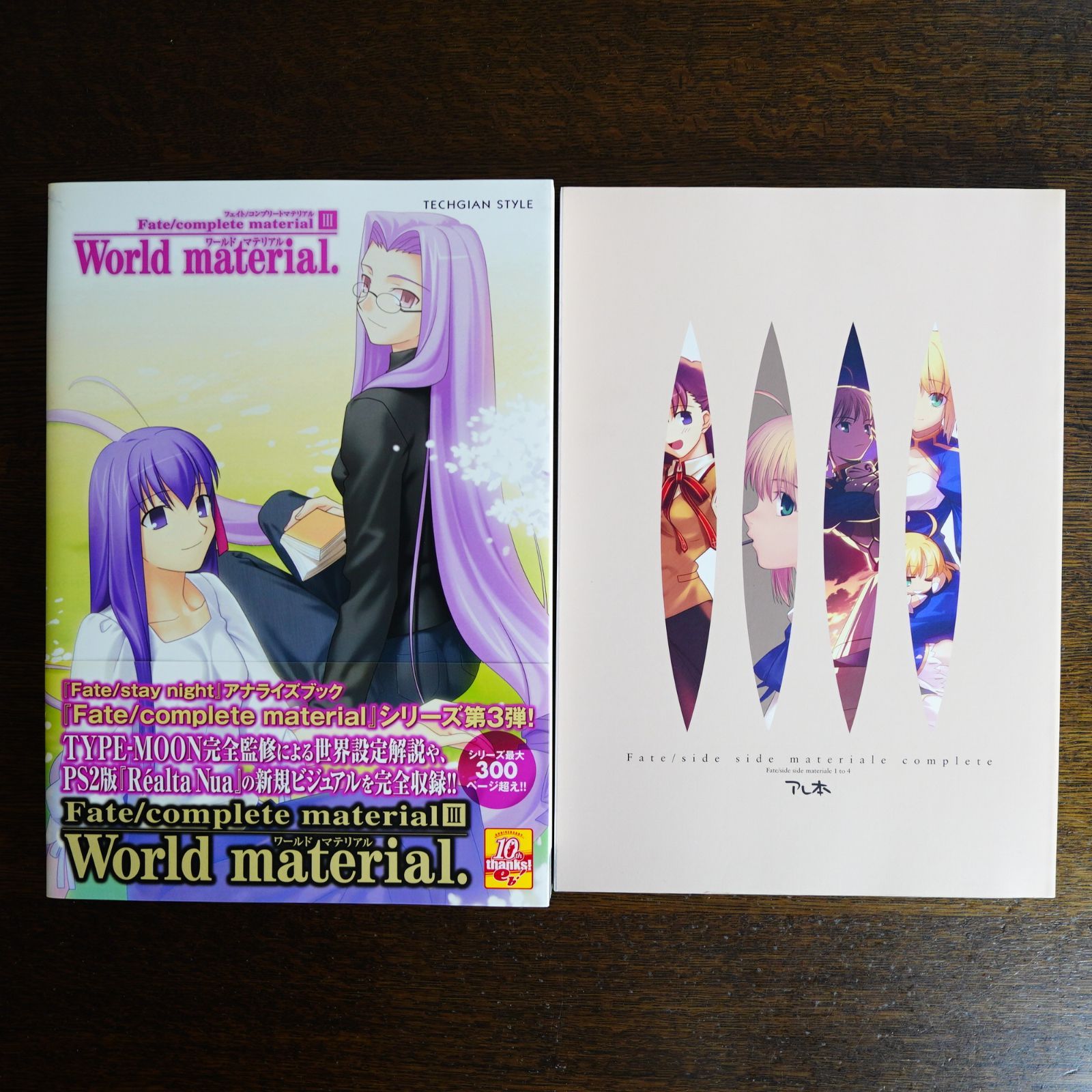 Fate/complete material ポスター付き 初版 アレ本