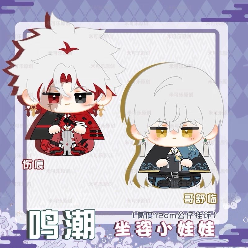 【鳴潮】 カルテジア 40cm ぬいぐるみ 鳴潮 (Wuthering Waves) グッズ販売情報【ファン】 on X