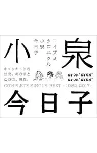 2025年最新】コイズミクロニクルの人気アイテム - メルカリ