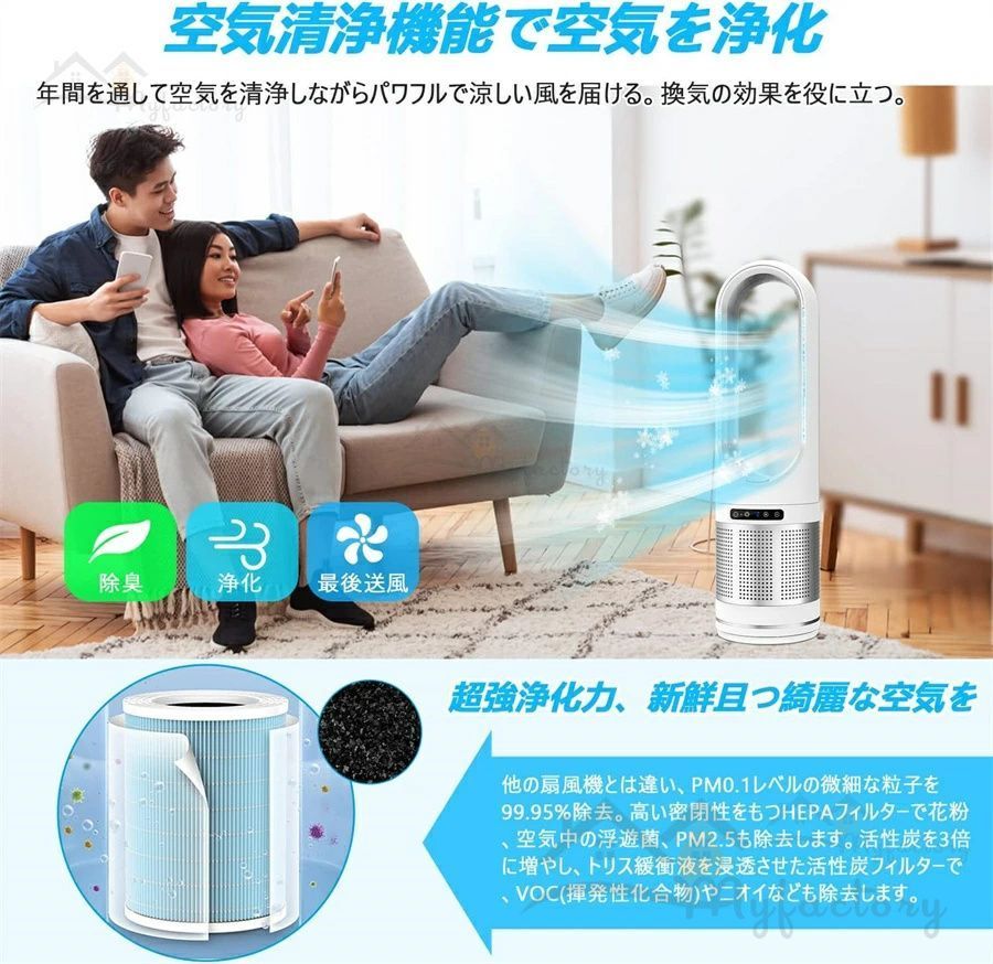 DCモーター 空気循環