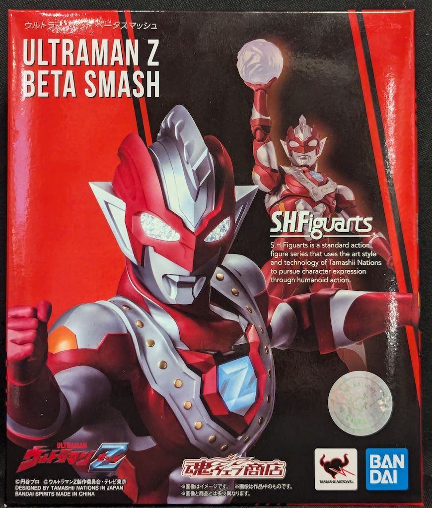 S.H.Figuarts ウルトラ マンゼット ベータスマッシュ ウルトラ