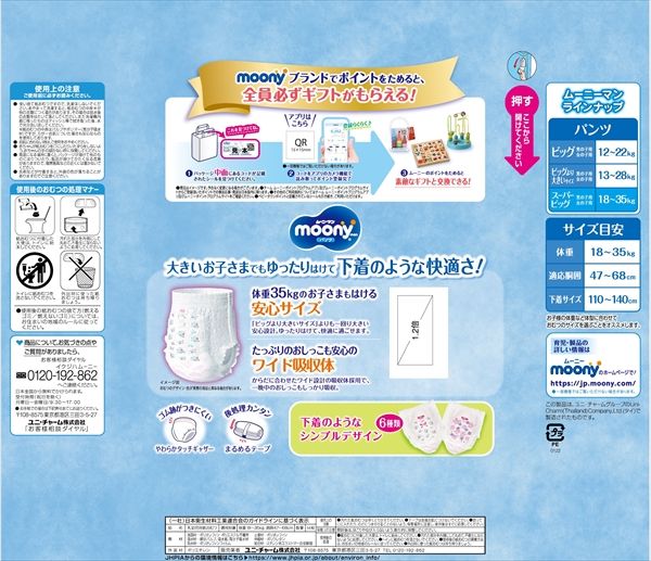 オムツ