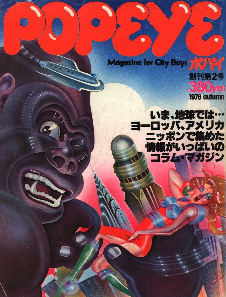 POPEYE 1976年 Autumn 2 1976年 2号 popeye 1976年 2号 popeye Popeye