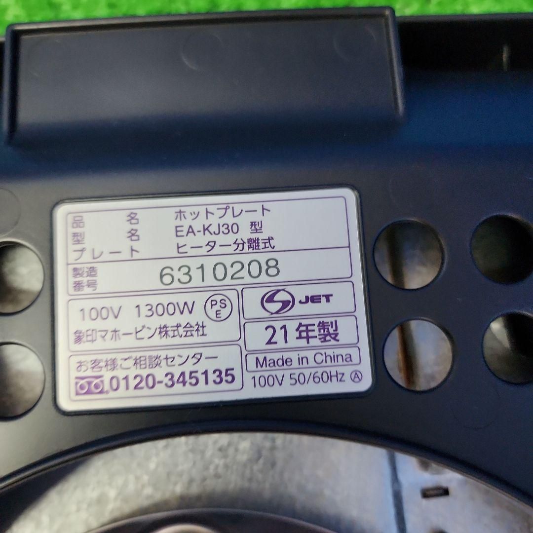 EA-KK30 保証付き