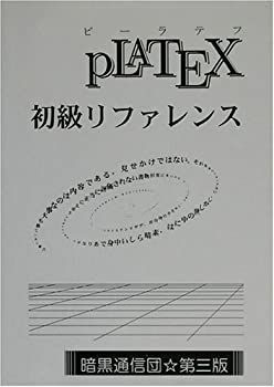 1975-2003 パンク・ロック⁄ハードコア・ディスク・ガイド ディスク