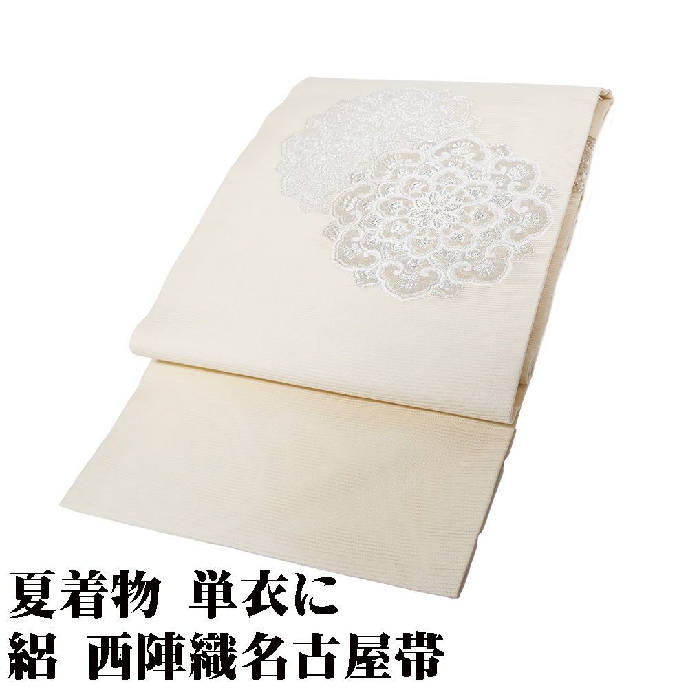 平和屋本店□極上 小紋師 藍田正雄 江戸小紋 九寸名古屋帯 紬地 霞文  