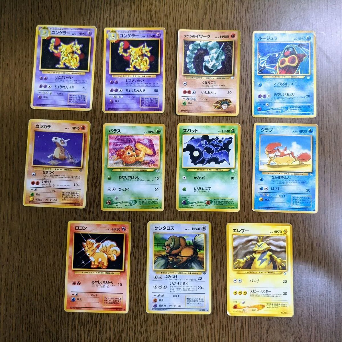 ポケモンカード 旧裏 まとめ売り 中古品 - 若者応援センター「ヨリドコ