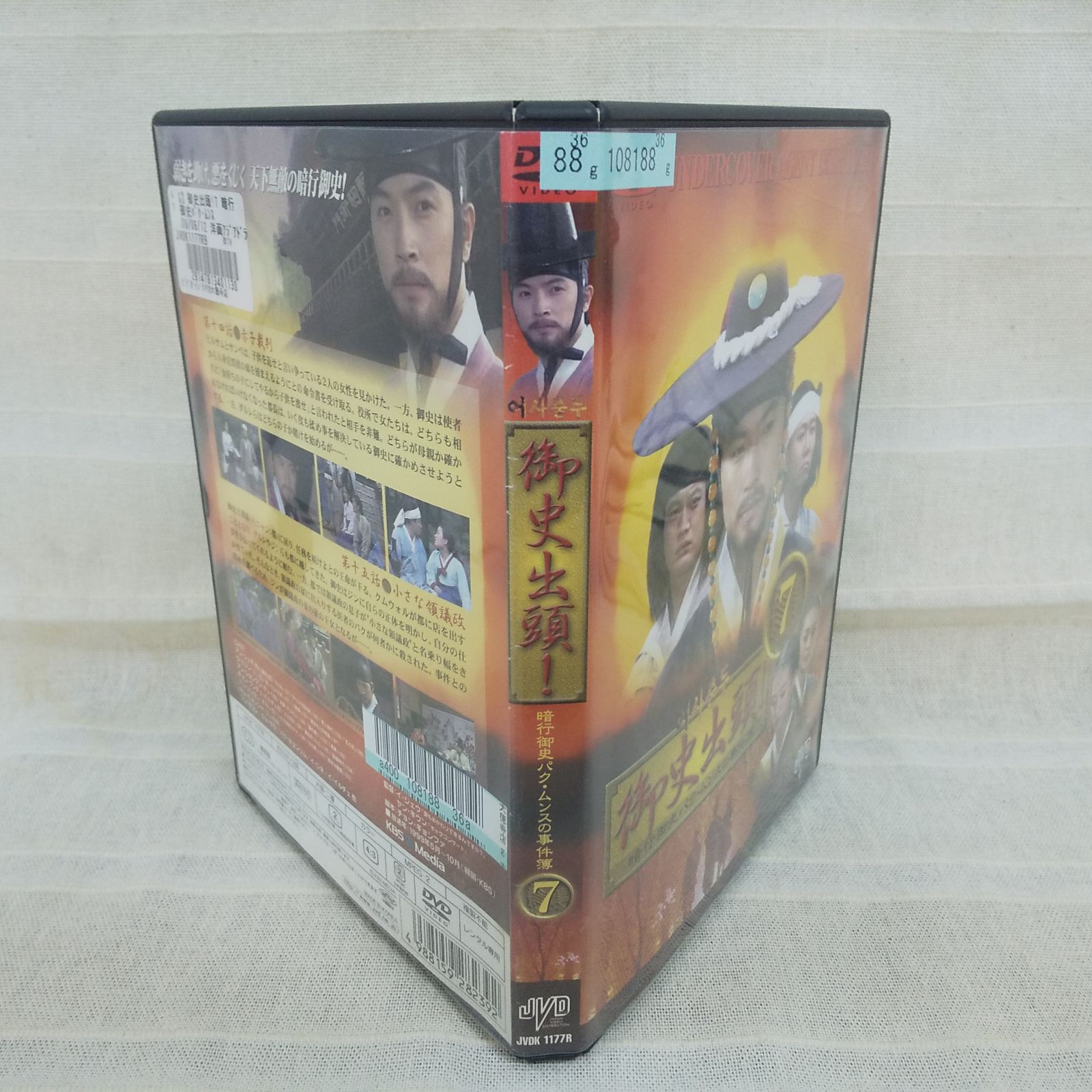 御史出頭! 暗行御史パク・ムンスの事件簿 7 レンタル専用 中古