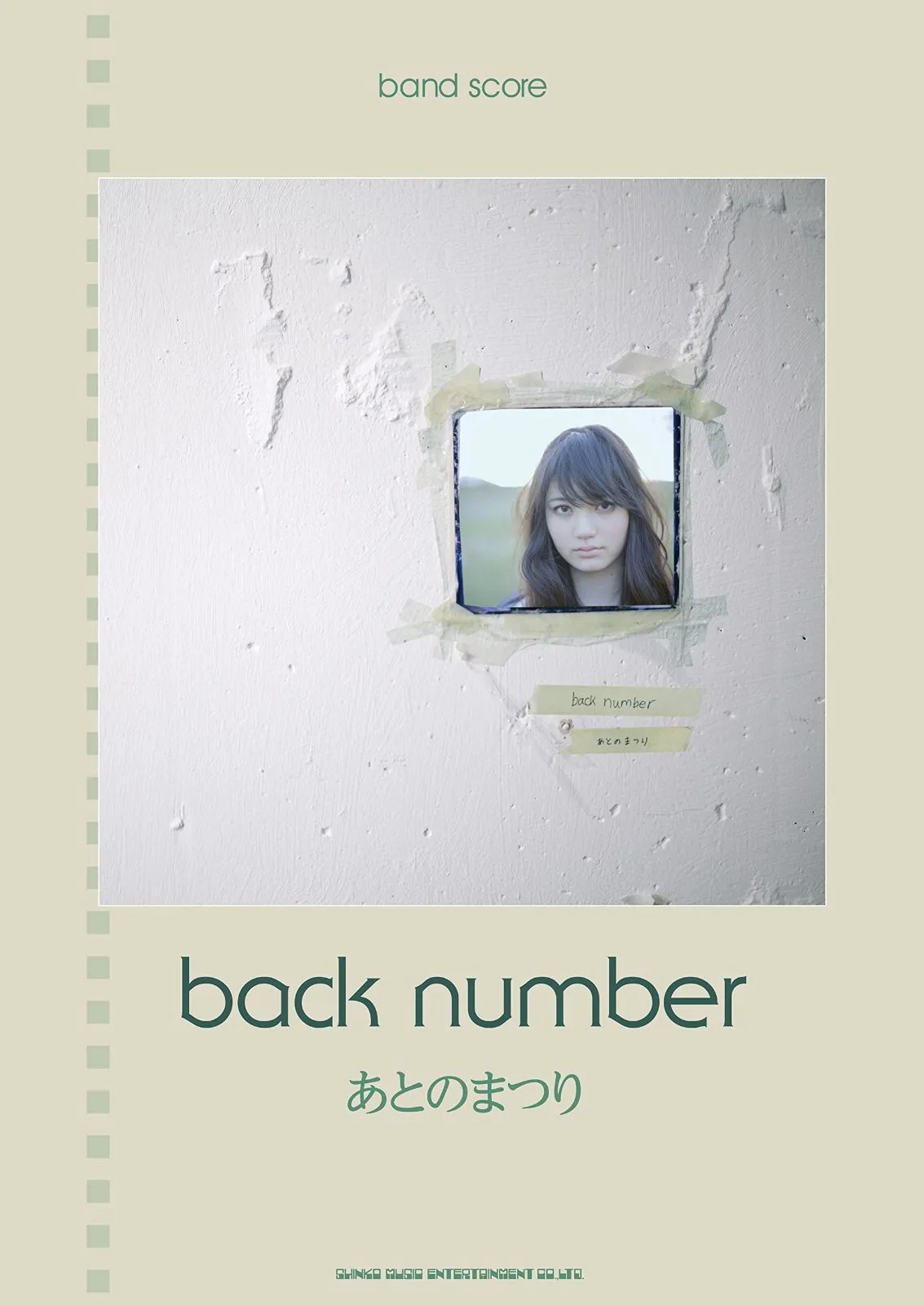 2025年最新】back number あとのまつりの人気アイテム