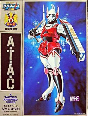 戦略機甲スーツ ジャンヌ少尉 現状品
