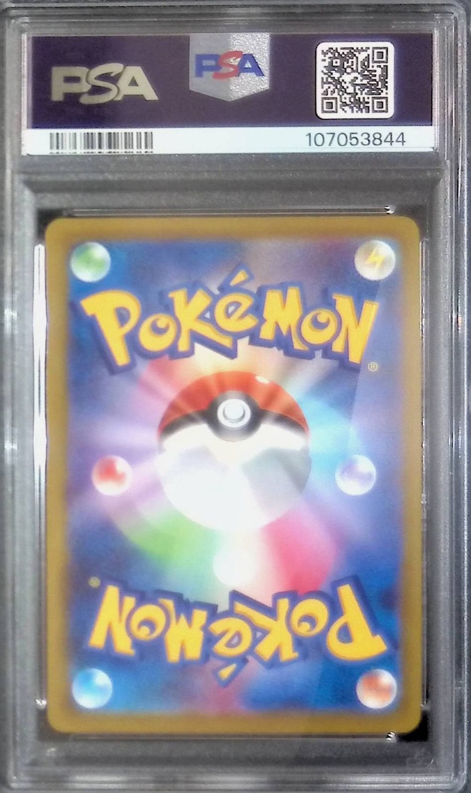 272/S-P ピカチュウ PROMO PSA10 107053844 - メルカリ