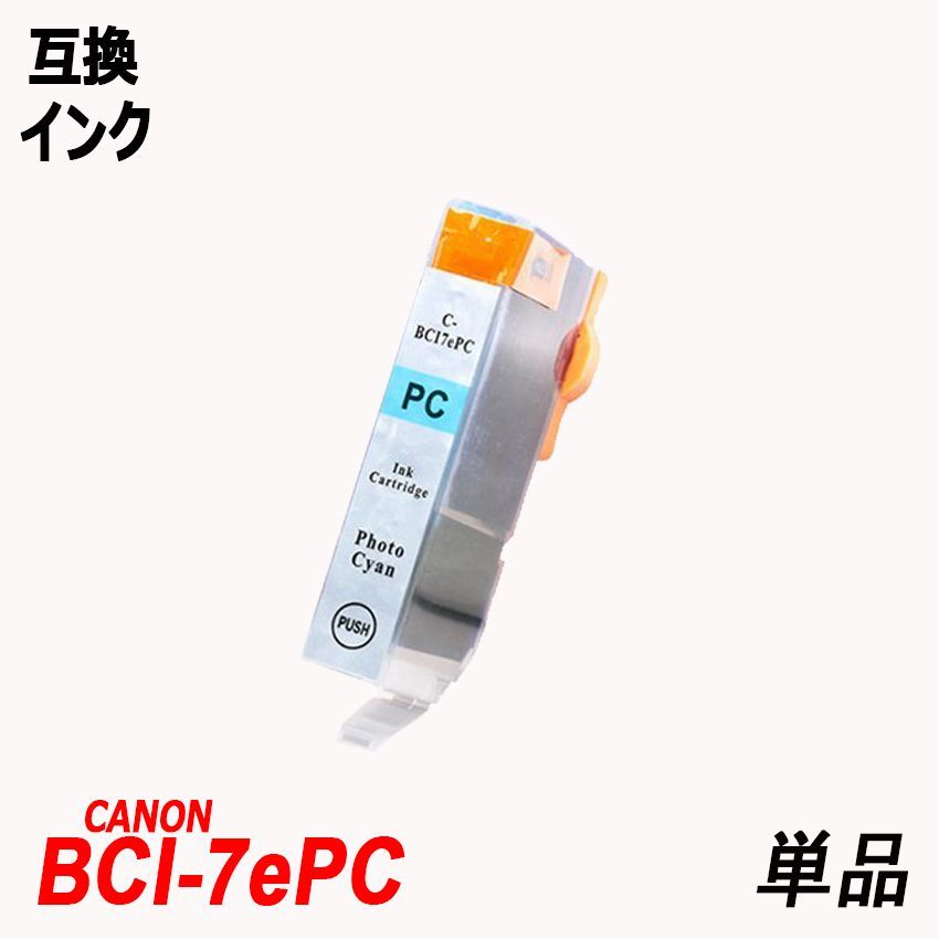 Canon BCI-7ePC（フォトシアン） - オフィス用品