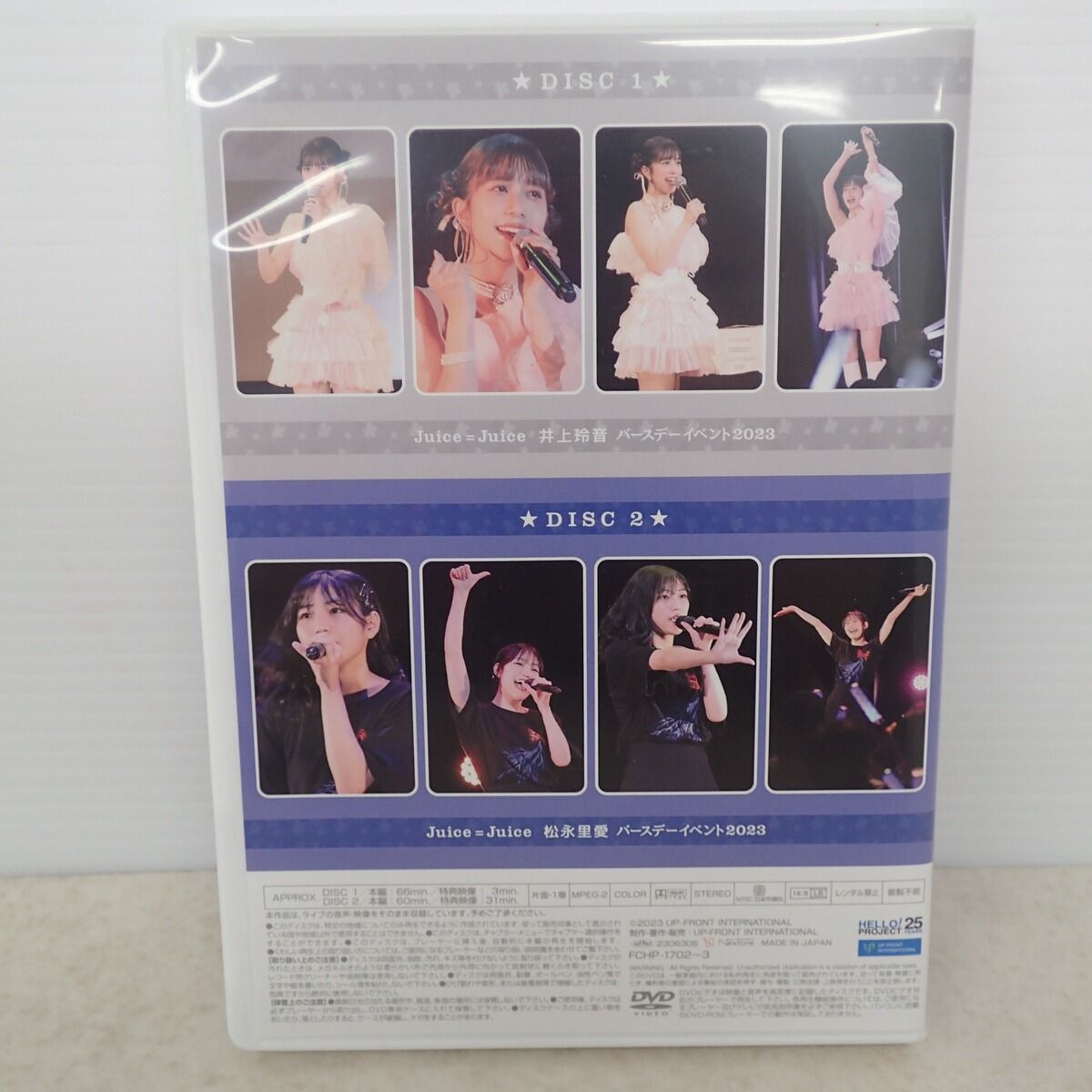売れ筋商品お見逃しなく Juice＝Juice DVD 井上玲音/松永里愛 バースデーイベント 2023 ミュージック