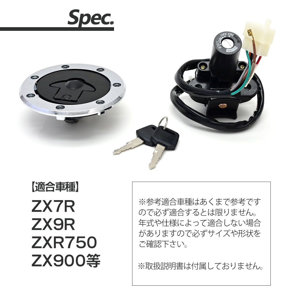 ZX7R対応 ZX9R対応 ZXR750対応 ZX900対応 汎用 タンク キャップ