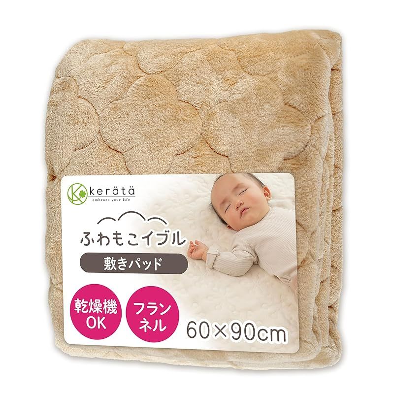 [ケラッタ] ふわもこイブル ベビー 敷きパッド 乾燥機OK あったかフランネル 秋冬用 キルト ベビーシーツ 赤ちゃん 四隅ゴム (60x90cm，モカモロッカン) 0