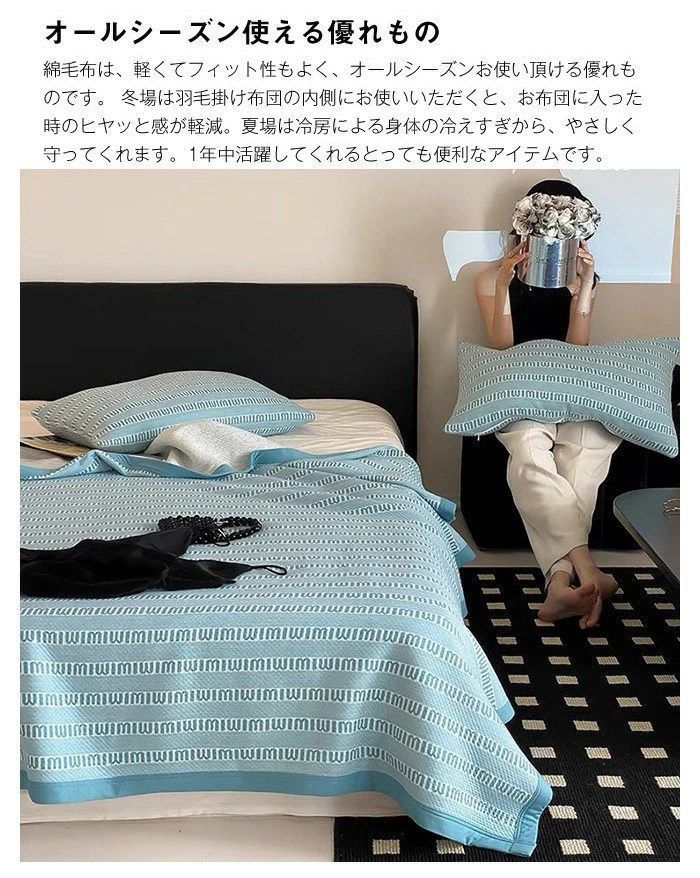 夏掛け