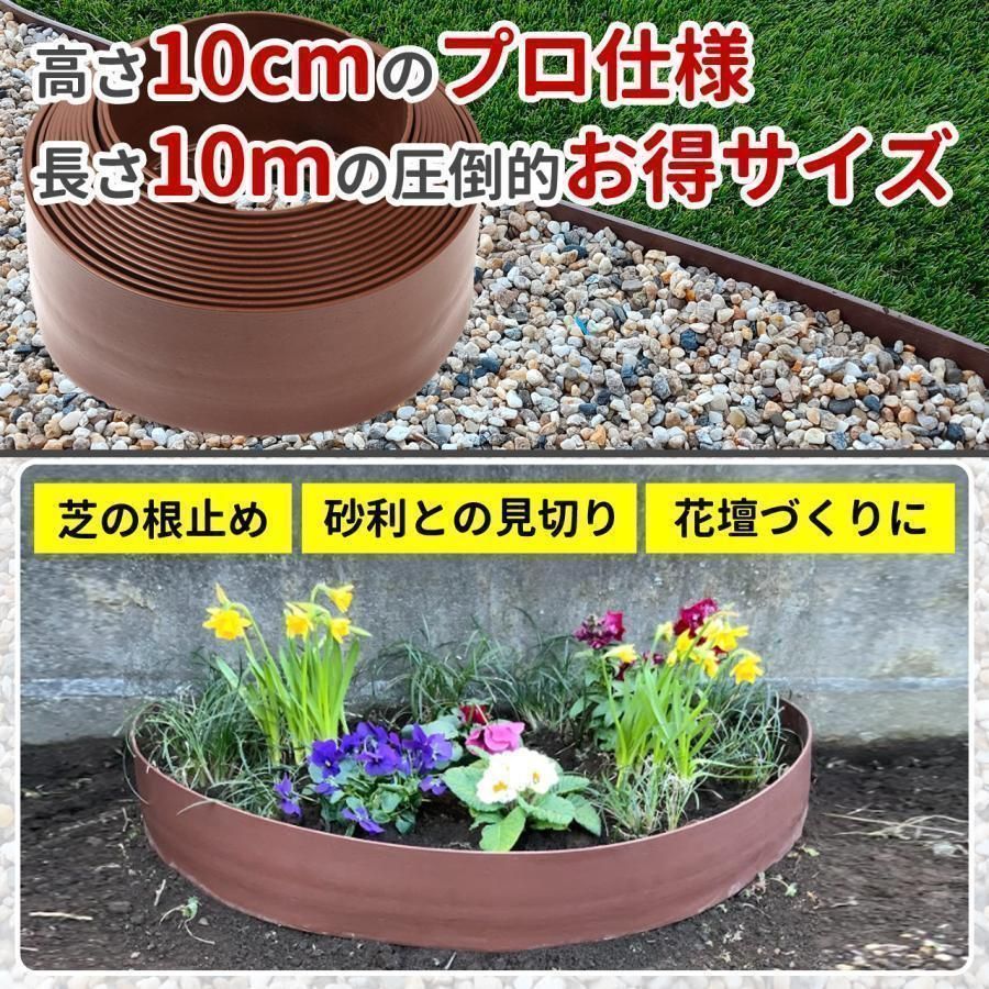 ガーデンエッジ 高さ5cm×10m 土留め 砂利の見切り材 適格請求書