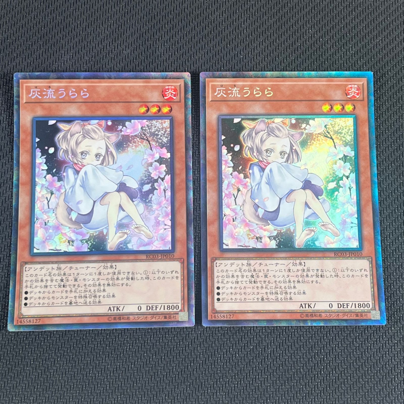 遊戯王カード RC03/JP010CR 灰流うらら 2枚 - メルカリ 遊戯王カード RC03/JP010CR 灰流うらら 2枚 - メルカリ