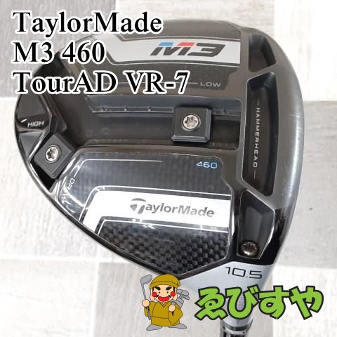 狭山□[8660] M3 460 TourAD VR-7 S 10.5 テーラーメイド【即納】-