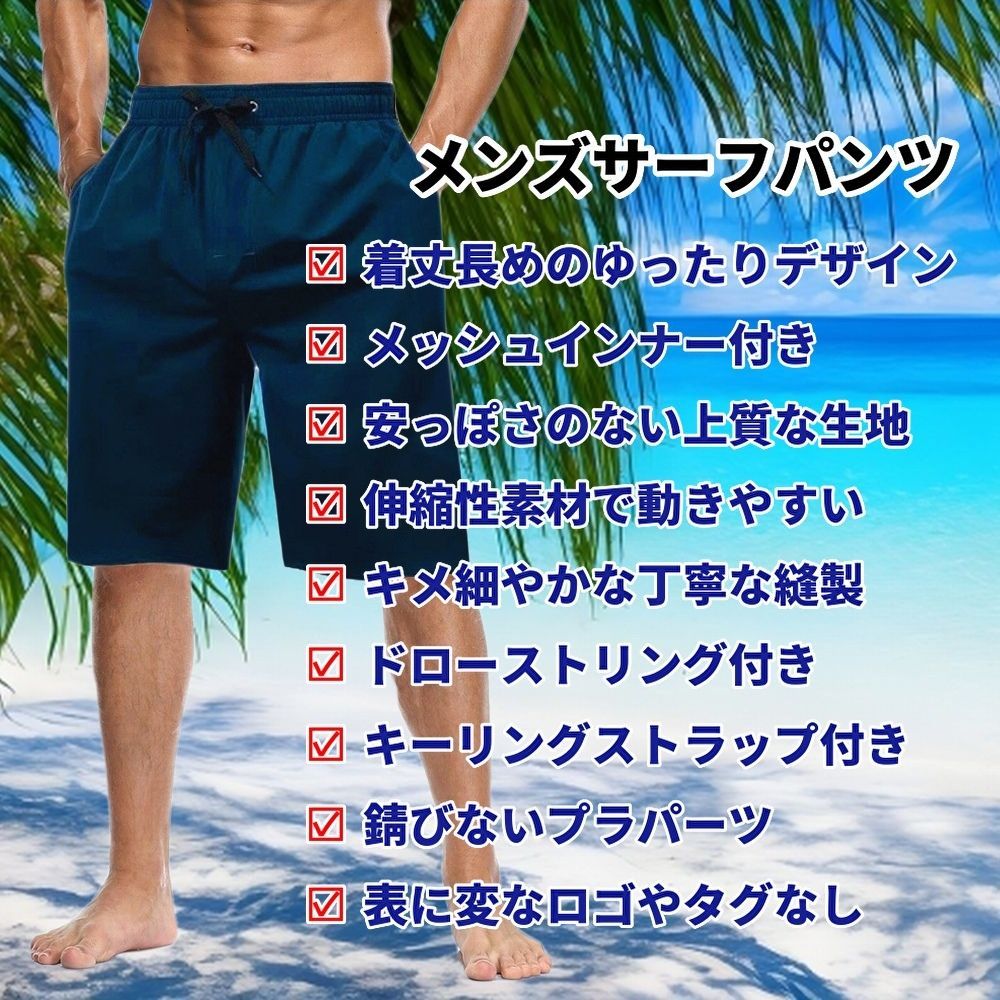 初回限定】 メンズ 水着 速乾 ハーフパンツ スイムウェア Ⅼ プール