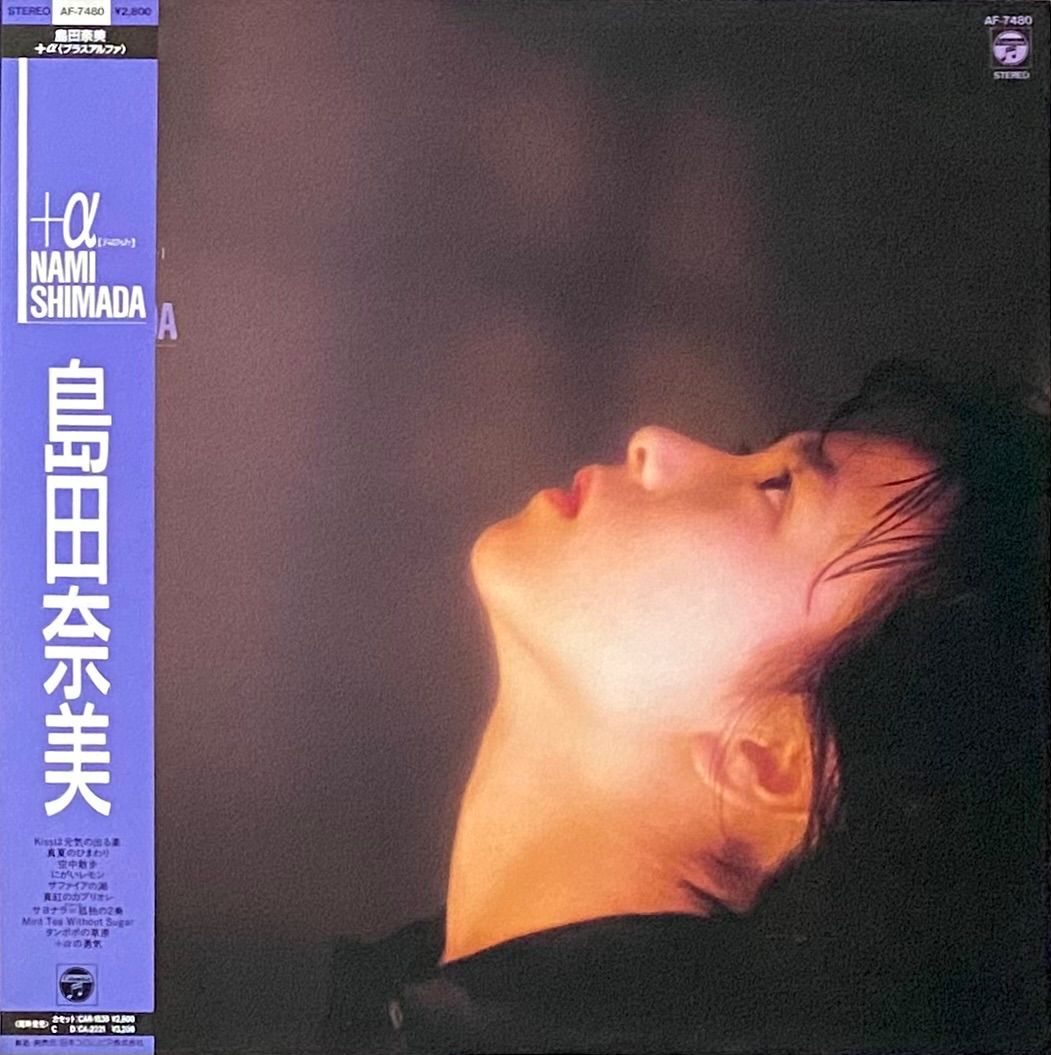 島田奈美 『＋α (プラスアルファ)』 LP AF-7480 - メルカリ