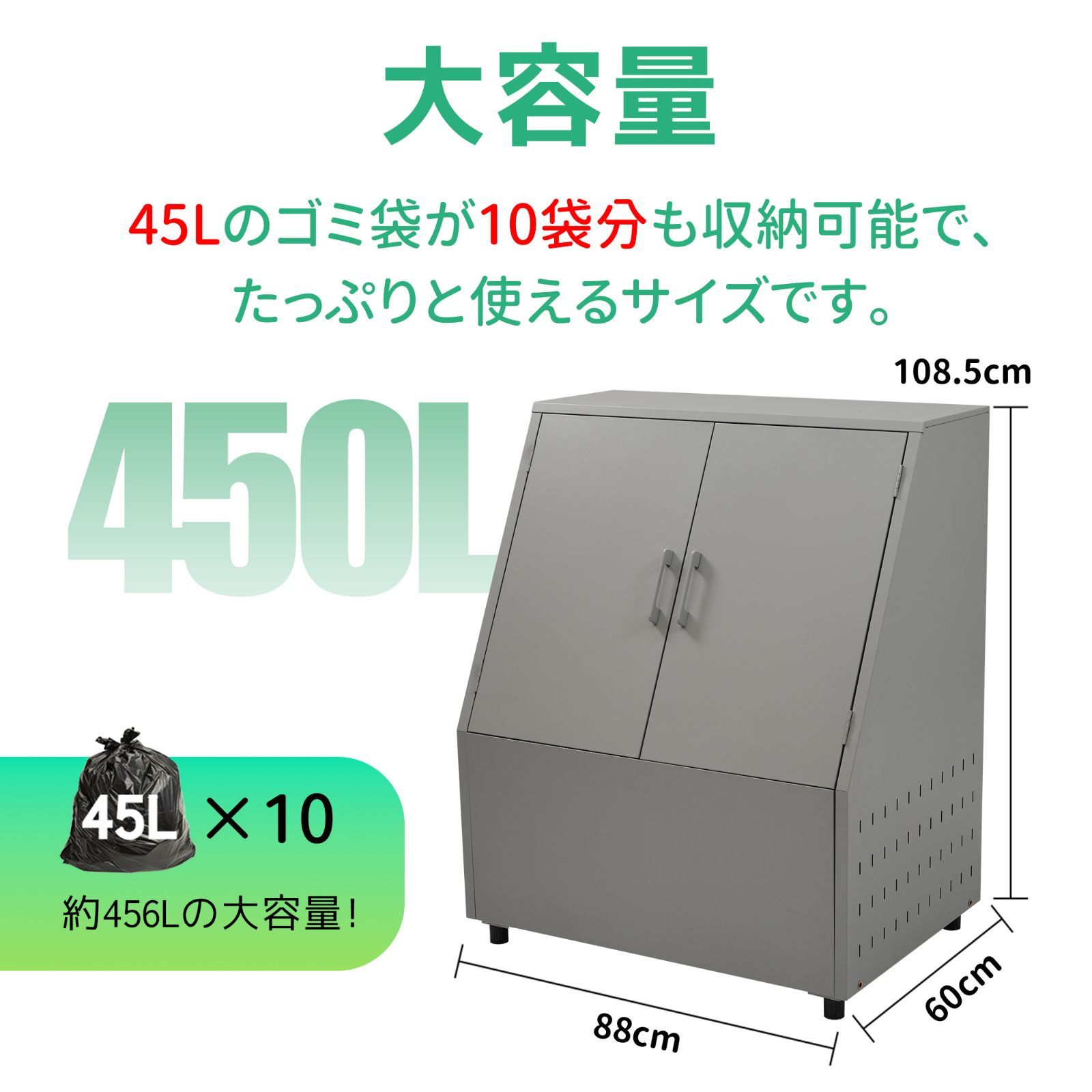 屋外 456L