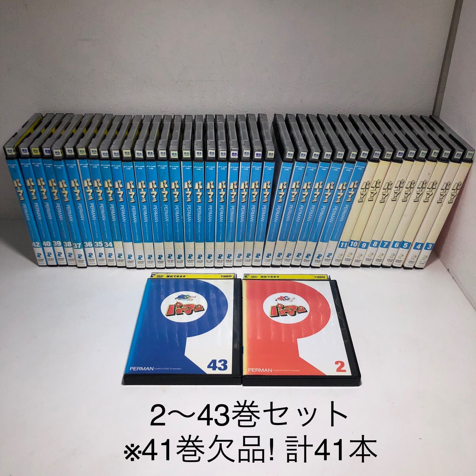 ☆ 大幅値下げ！ 日本アニメ DVD 藤子不二雄 パーマン 2〜40、42、43
