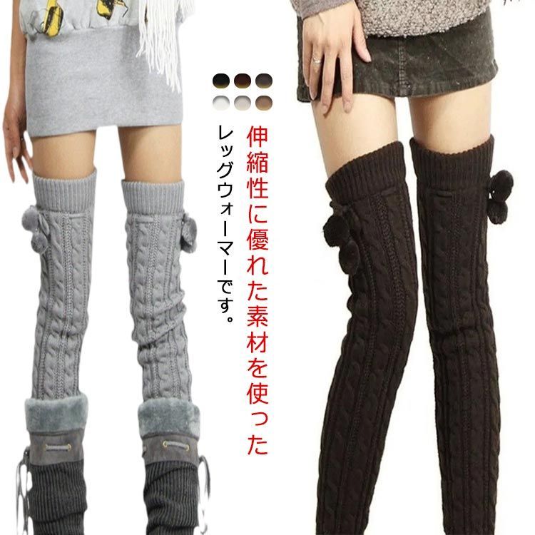 ニットレッグウォーマー レッグウォーマー ハイソックス