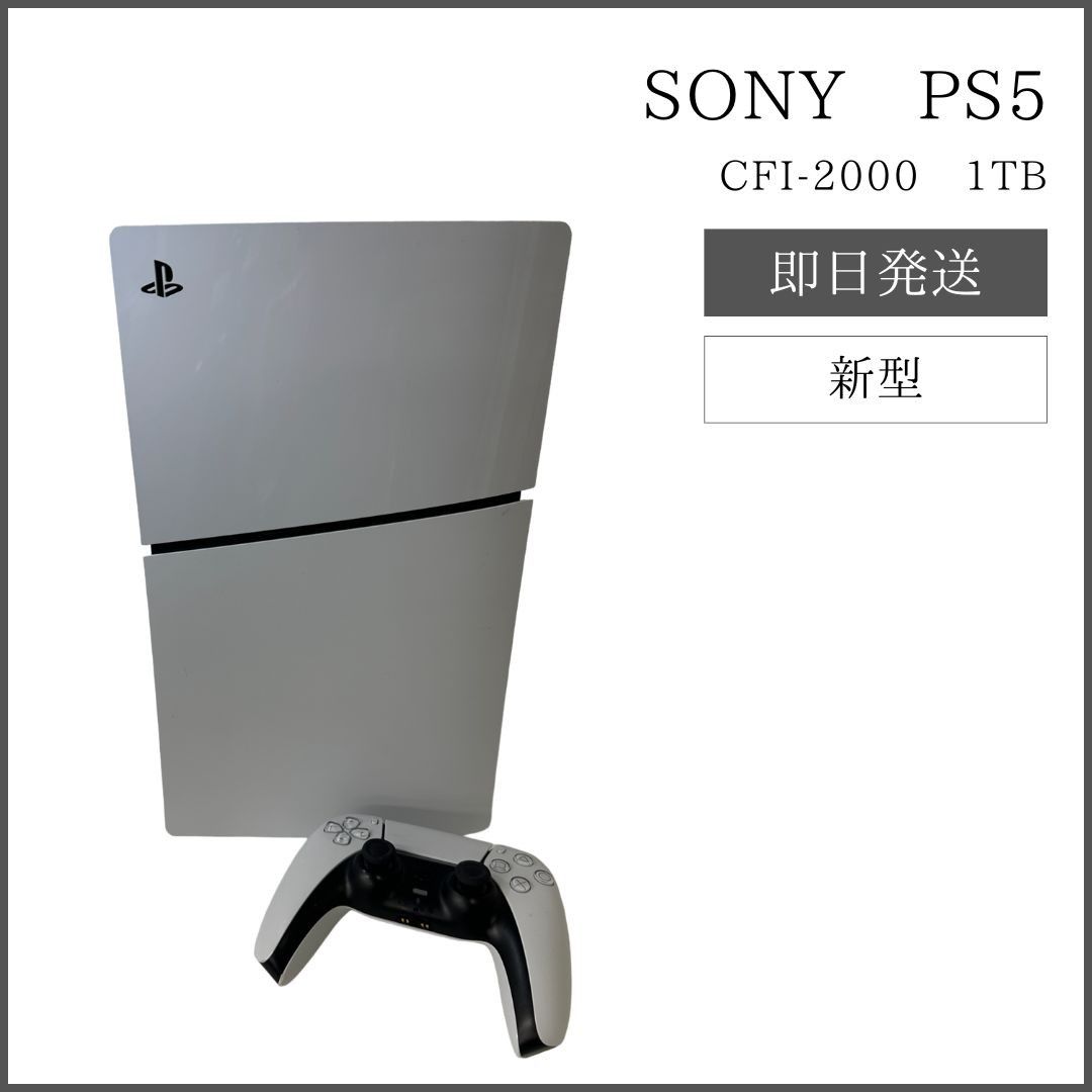 新型PS5 CFI-2000 コントローラー1台付 - メルカリ