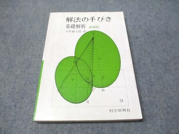 2026年最新】解法の手びきの人気アイテム - メルカリ