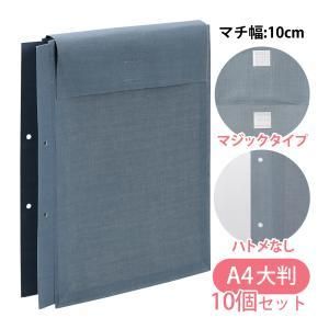 3営業日で発送 美濃商会 布製図面袋 A4 大判 ハトメなし マチ幅10cmマジックタイプ A4L-G10M 2139-20 入数 10