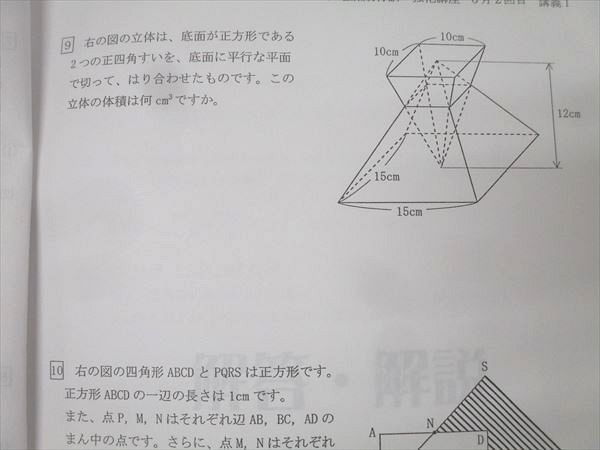 浜学園 小6 日曜錬成特訓 算数【強化講座】 2〜6月1回目/2回目 テキストセット 2024 計10冊 023S2D 浜学園 小6 日曜錬成特訓 算数【強化講座】 2～6月1回目/2回目
