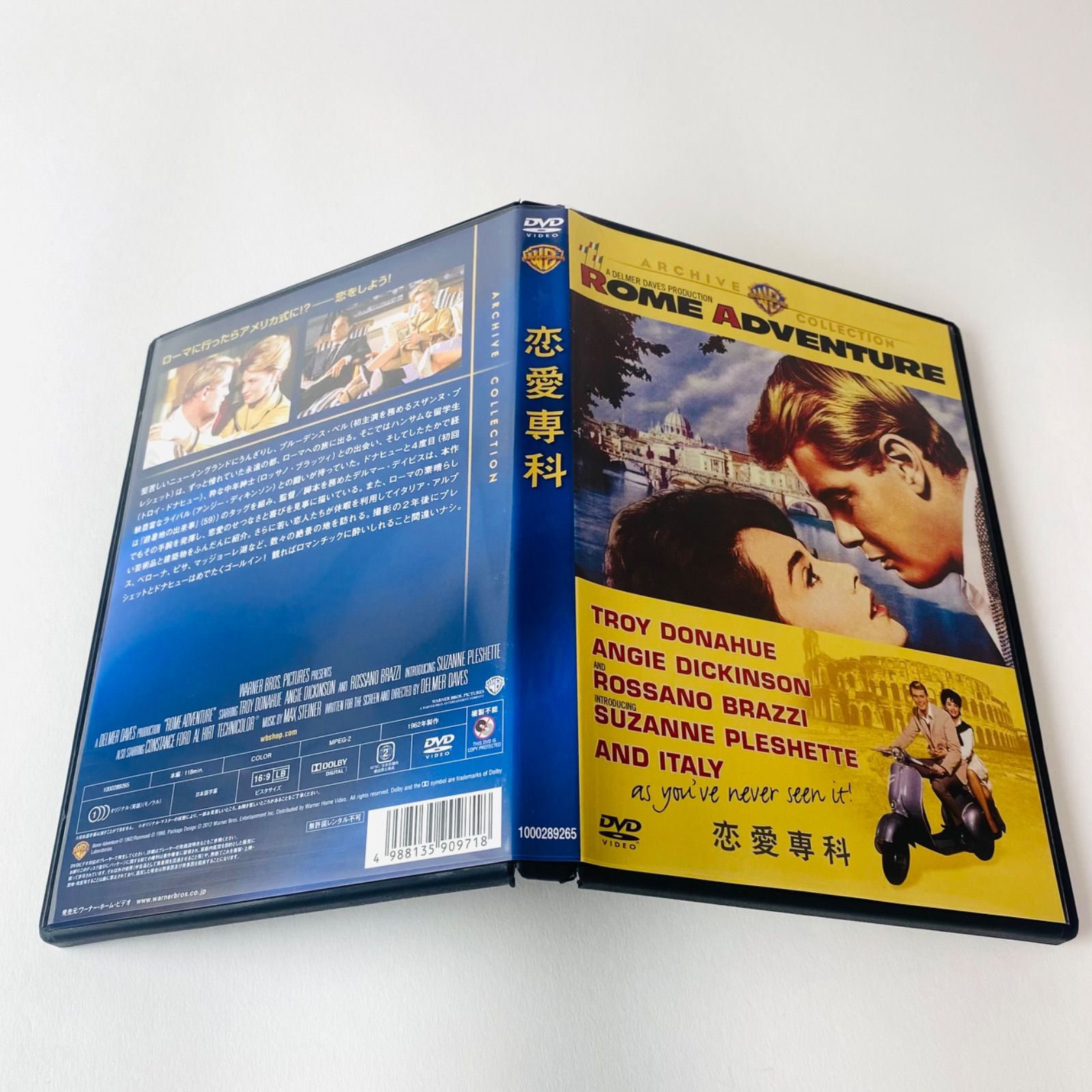 恋愛専科 Rome Adventure／復刻シネマライブラリー デルマー・デイビス