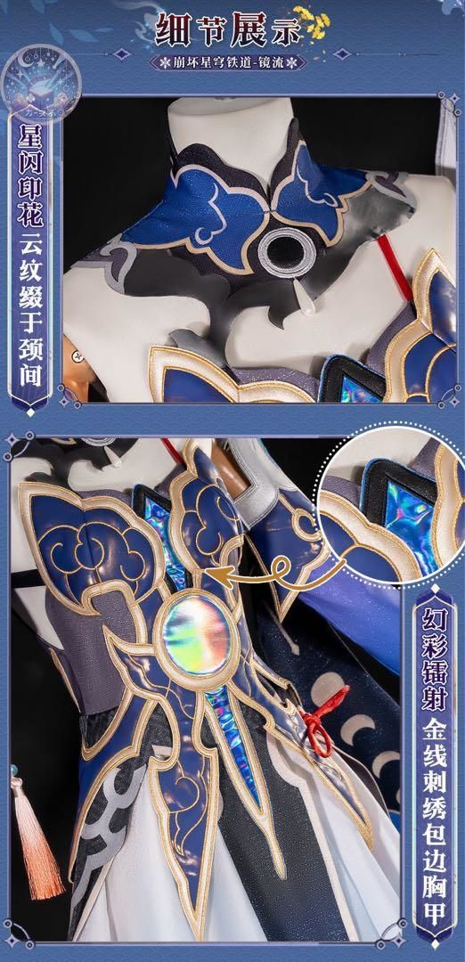崩スター