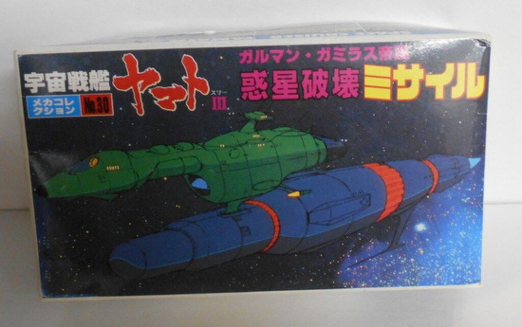 バンダイ メカコレクション/宇宙戦艦ヤマト 惑星破壊ミサイル
