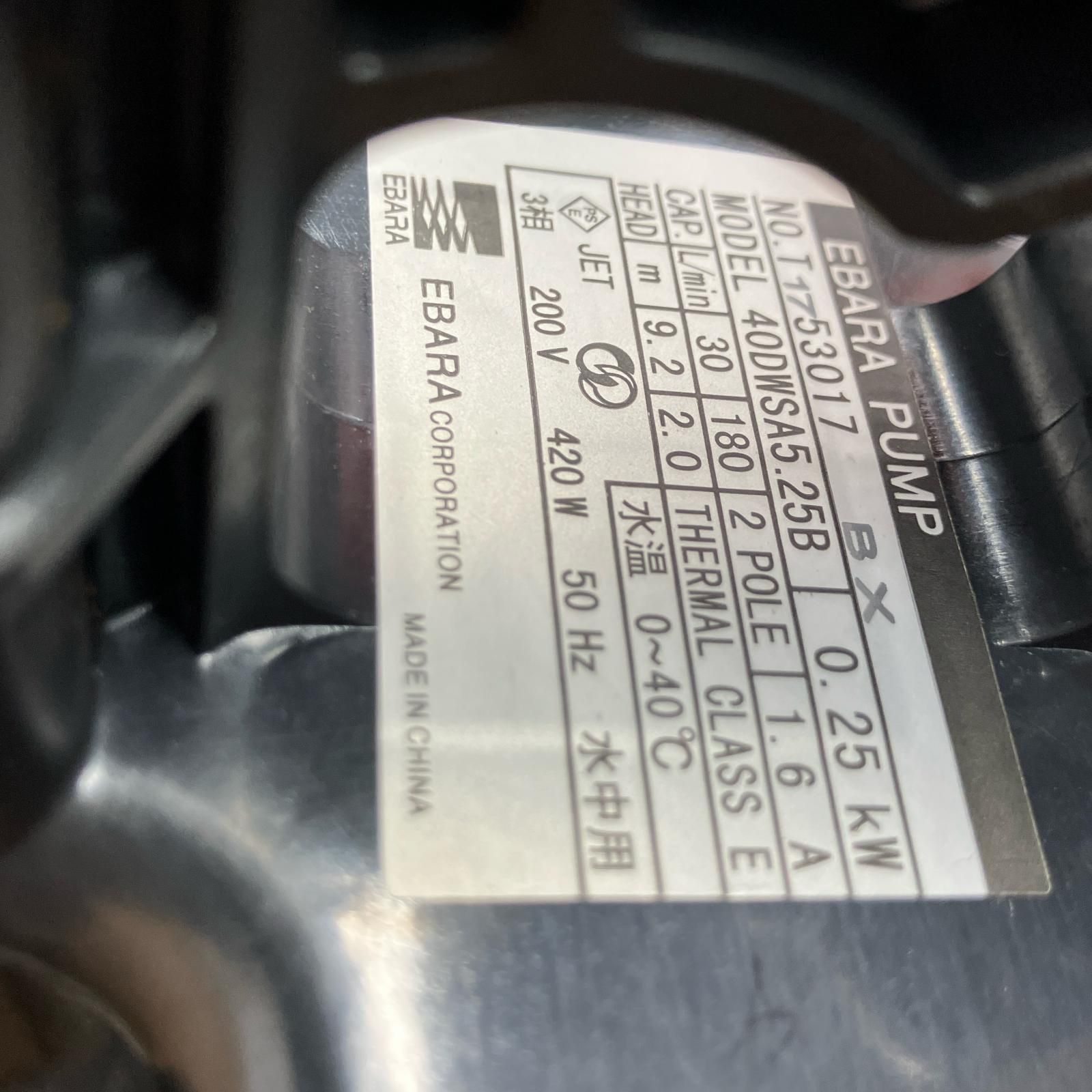 エバラポンプ 3相