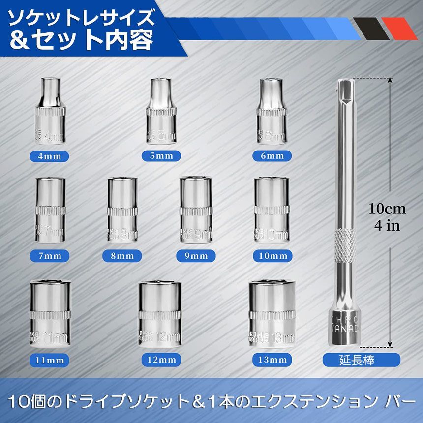 ソケットレンチセット ラチェットハンドル 六角ソケット 差込角6.35mm 1/4インチ ソケットセット レンチ ドライバー 工具セット 作業セット 12PCS ラチェット式 車バイクにコンパクトに収納 急なアクシデントや修理 車両整備 修理 自動車 thumbnail 6