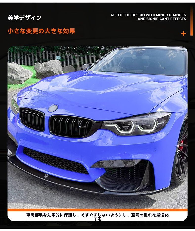 BMW M3 M4 F80 F81 F82 F83対応 フロントバンパーリップ スポイラー エアロ風カナード 外装カスタムパーツ