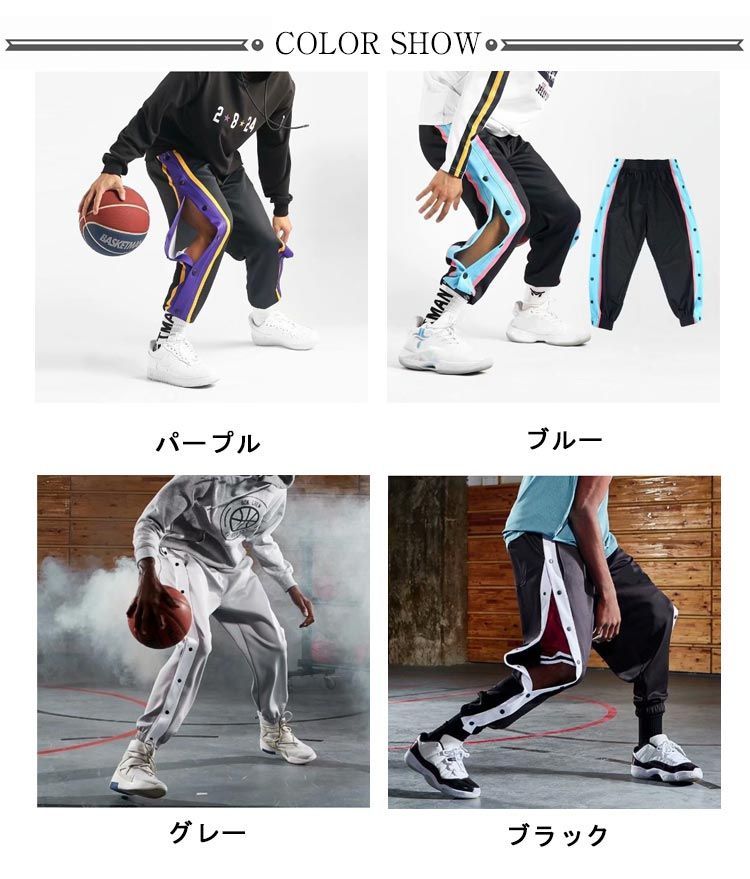 パンツ メンズ バスケットボール ジャージ ロングパンツ
