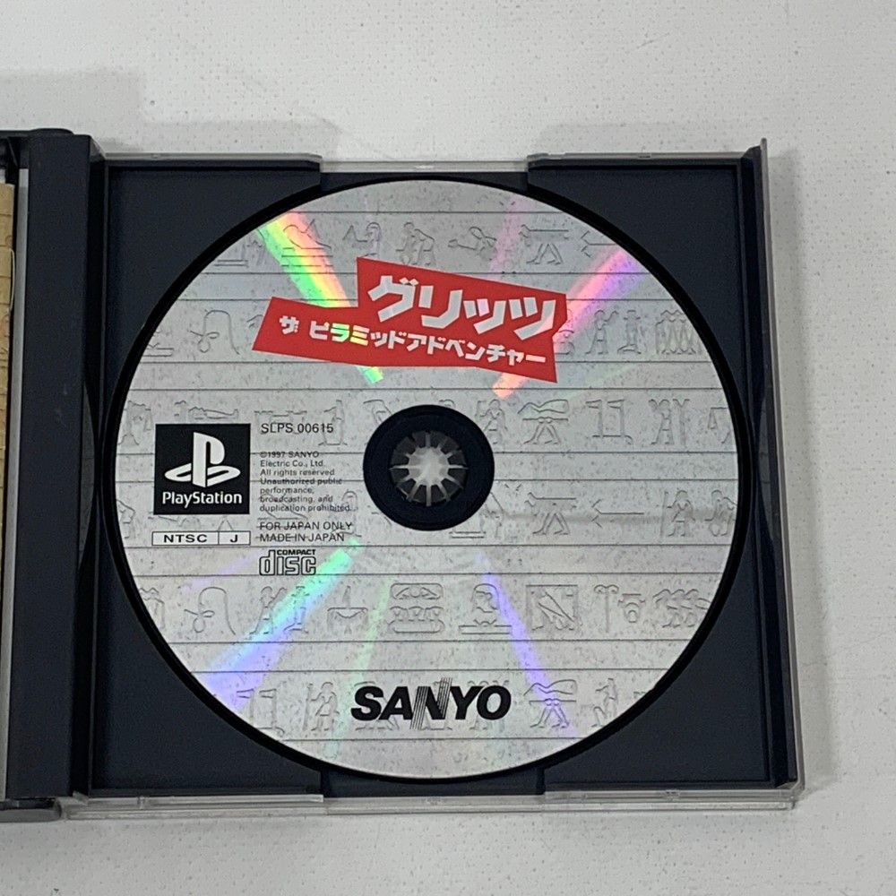 PSソフト D | D no Shokutaku: Complete Graphics - Hyper PlayStation Re