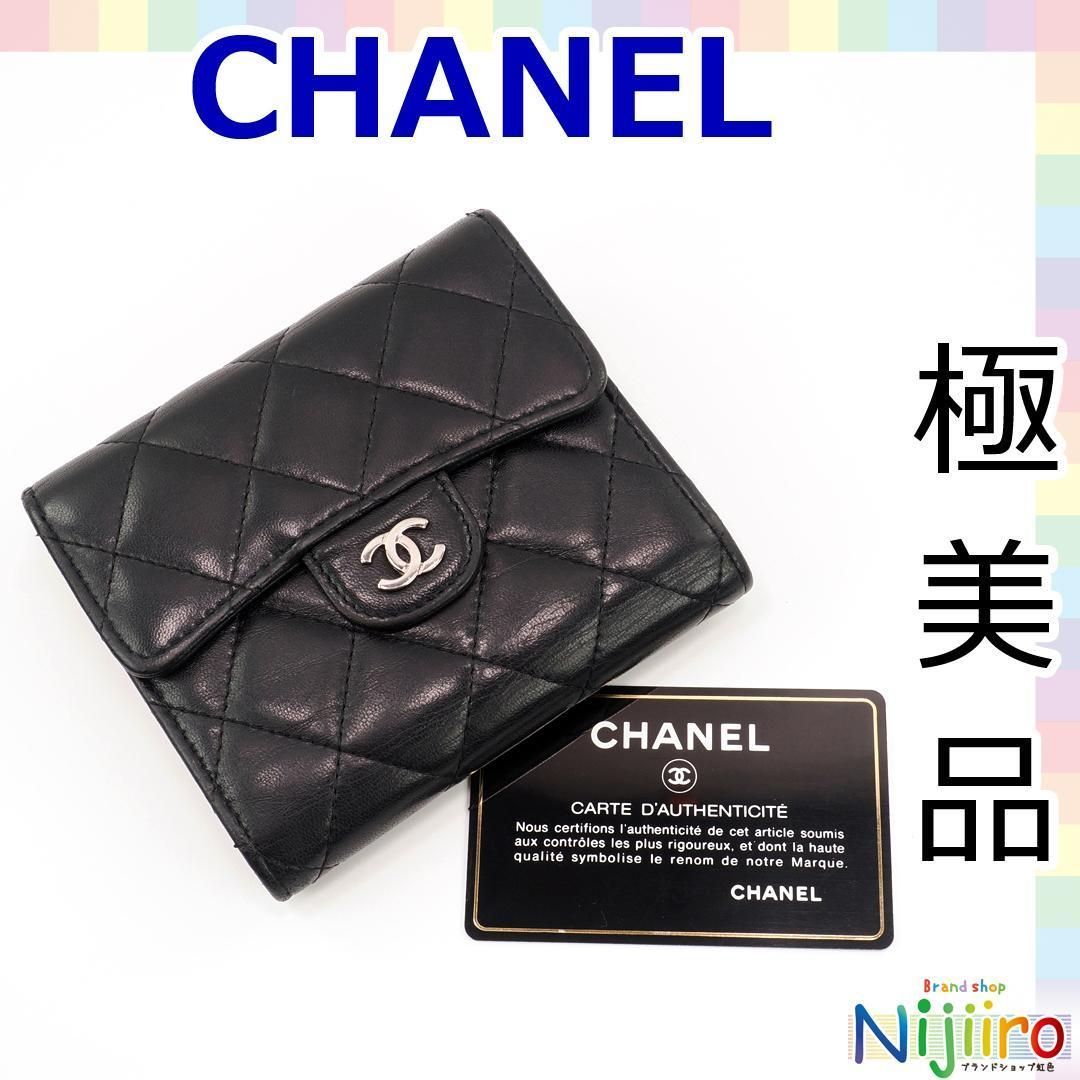 【極美品】CHANEL マトラッセ ラムスキン　ブラック 三つ折り財布　1639 極美品】CHANEL マトラッセ ラムスキン ブラック 三つ折り財布 1639